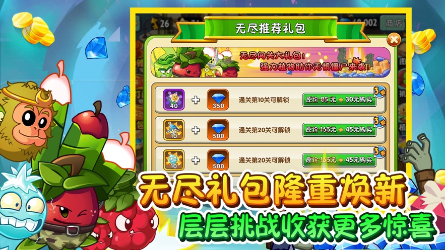 植物大战僵尸22.5.6金币游戏安卓版