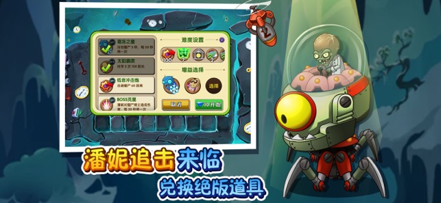 植物大战僵尸22.5.2全5阶存档游戏版