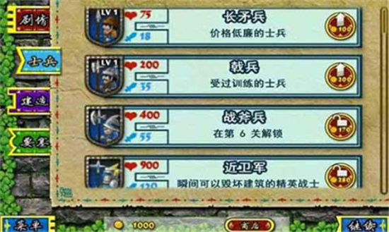 要塞围城无限金币版