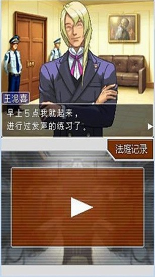 逆转裁判4最新版