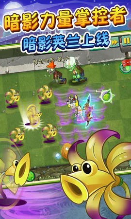 植物大战僵尸2全5阶安卓版2.6.0