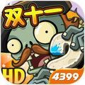 植物大战僵尸2全5阶安卓版2.6.0