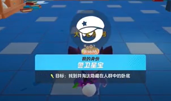 元梦之星卧底行动需要开麦吗