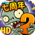 pvz2国际版8.6.1全植物安卓版