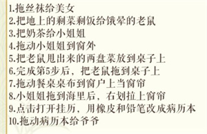 《文字玩出花》快乐爷爷通关方法一览