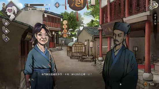 活侠传Steam中文版