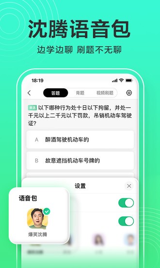 一点通驾校app手机下载