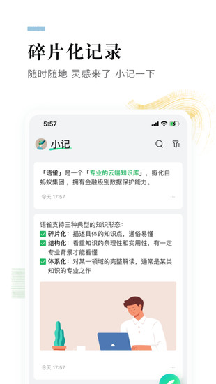 语雀app