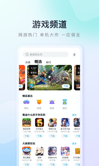 百度手机应用助手app