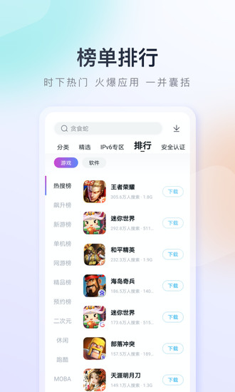 百度手机应用助手app最新版