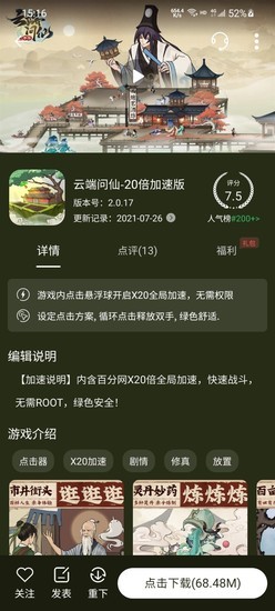 百分网手机游戏盒子最新版