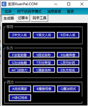 网络小说生成器