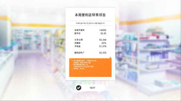 暧昧便利店手机版游戏下载