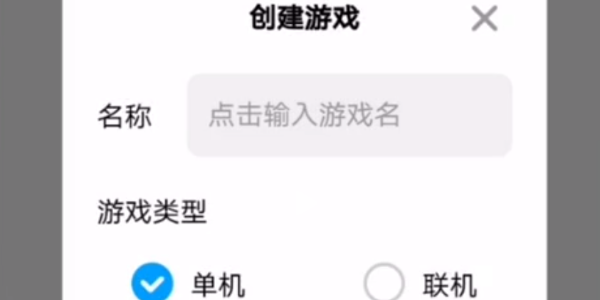 创游世界怎么做游戏