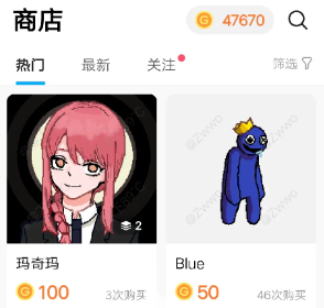 创游世界怎么买东西啊