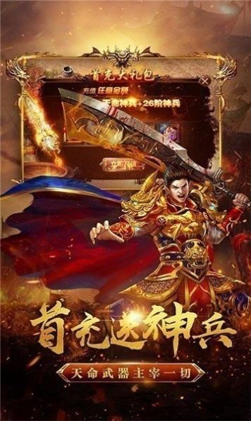 至尊狂神传奇手游官方最新版图片1