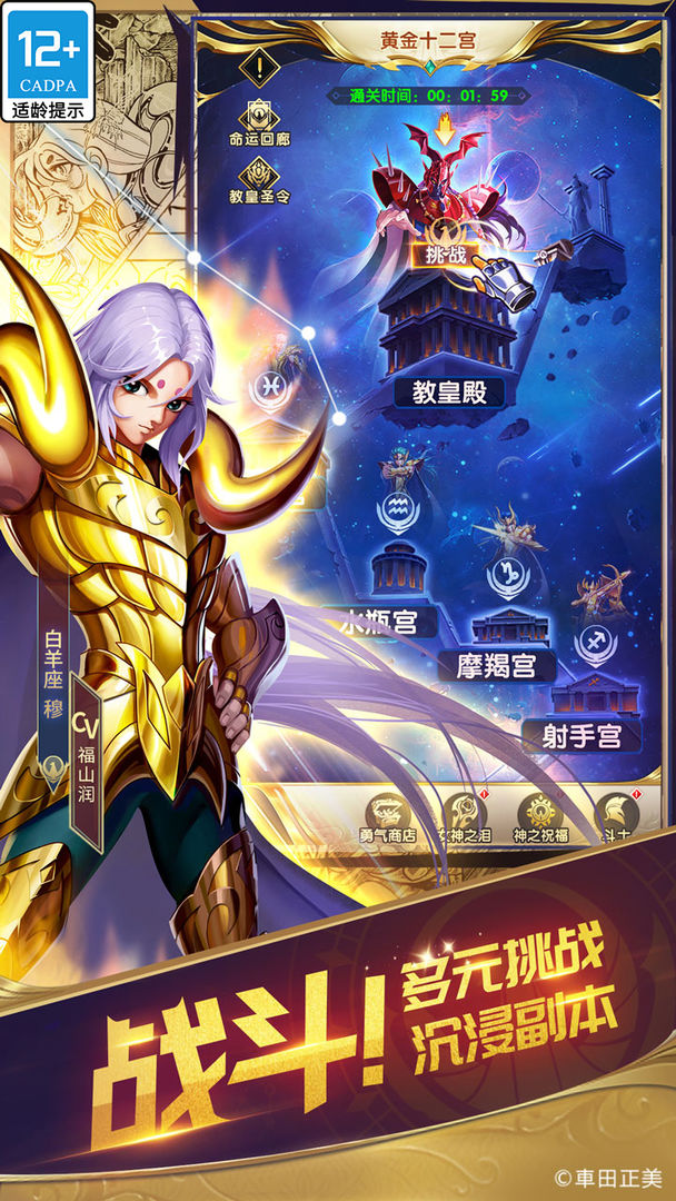 圣斗士星矢正义传说台服最新app下载