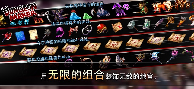 地牢制造者1.9.5.1魔石安卓版图片1