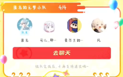 元梦之星芋泥波波怎么获取