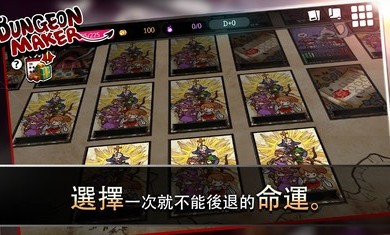 地牢制造者1.11.02安卓版魔石