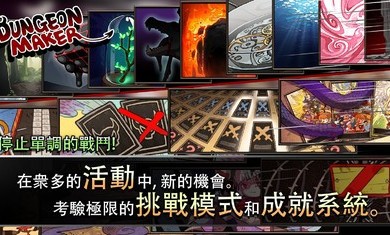 地牢制造者1.11.02安卓版魔石