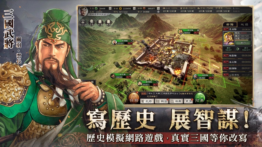 三国志战略版手游港澳版下载