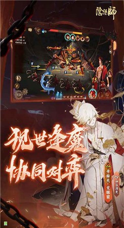 阴阳师网易官方正版