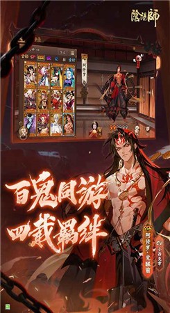 阴阳师网易官方正版