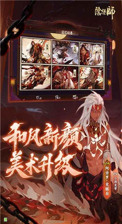 阴阳师网易官方正版