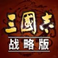 光荣三国志战略版高晓松代言手游下载