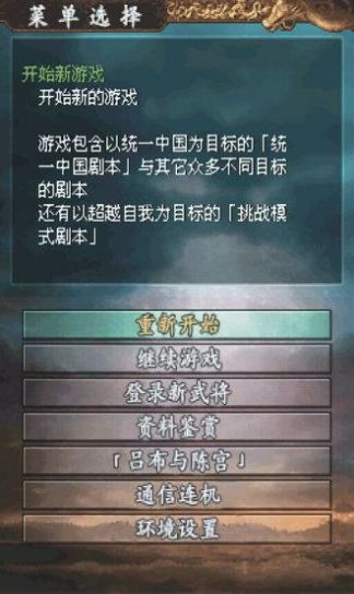 三国志战略版3D模式升级官方版