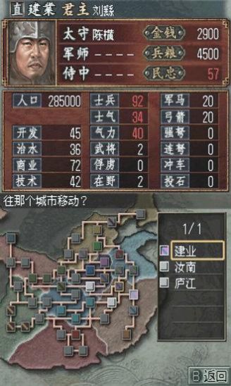 三国志战略版3D模式升级官方版