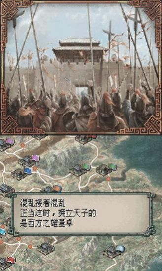 三国志战略版3D模式升级官方版