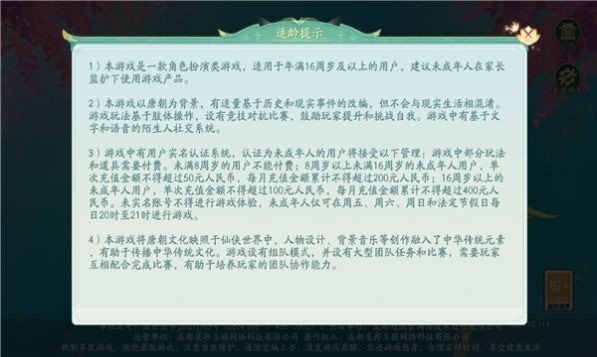 梦唐绘卷捉妖记最新正版手游