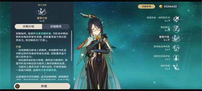 《原神》闲云突破材料一览