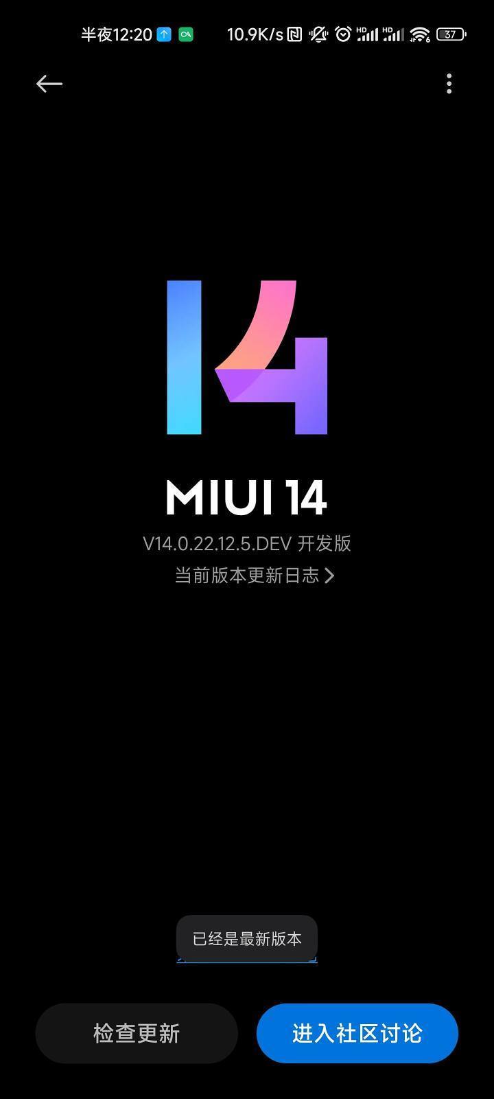 miui14稳定版