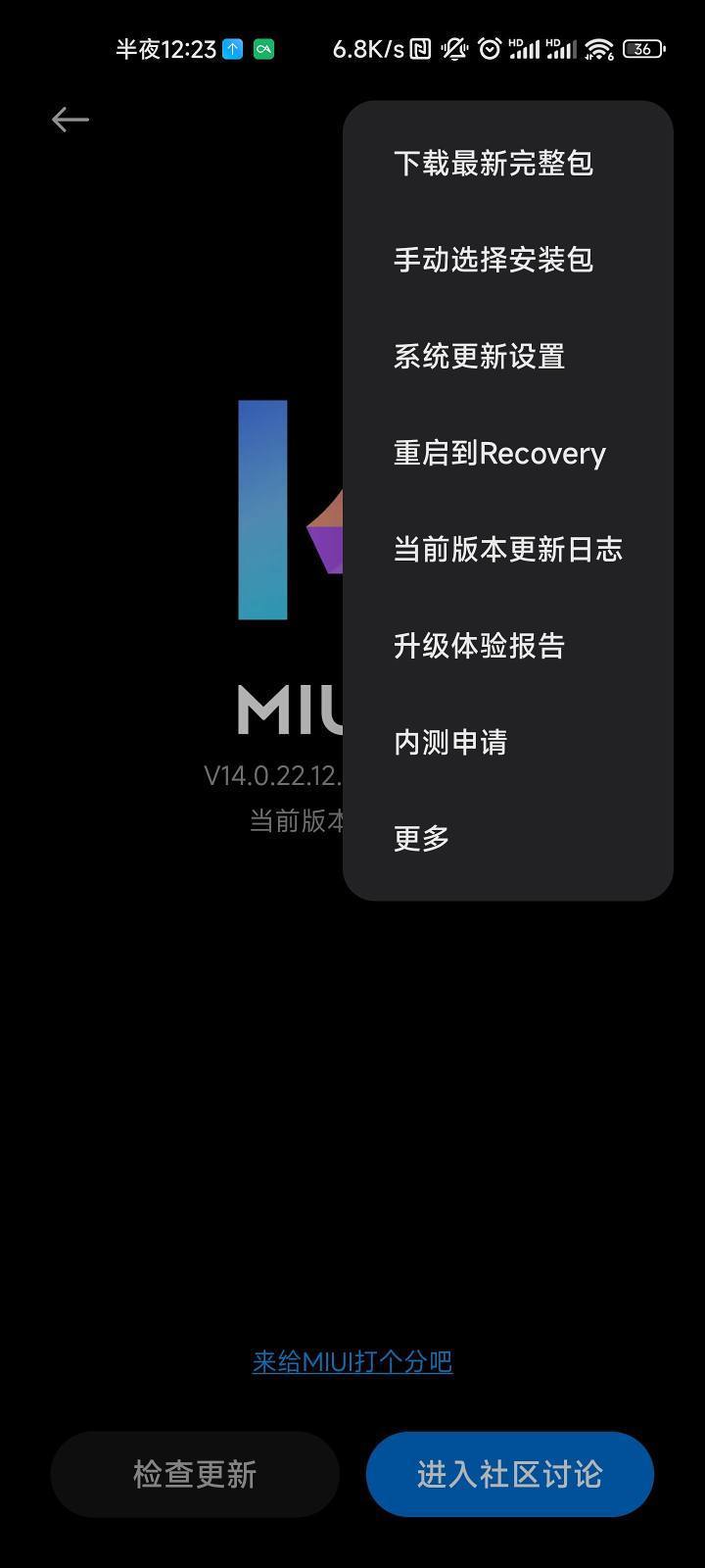 miui14稳定版