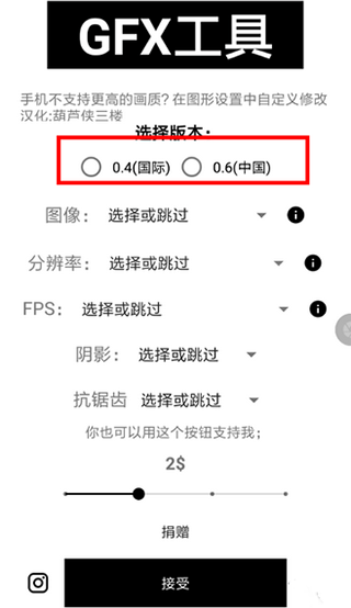 和平精英画质器gfx工具箱120帧最新版下载图片1