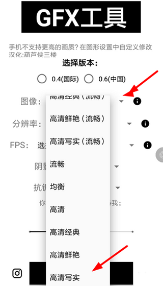 和平精英画质器gfx工具箱120帧最新版下载