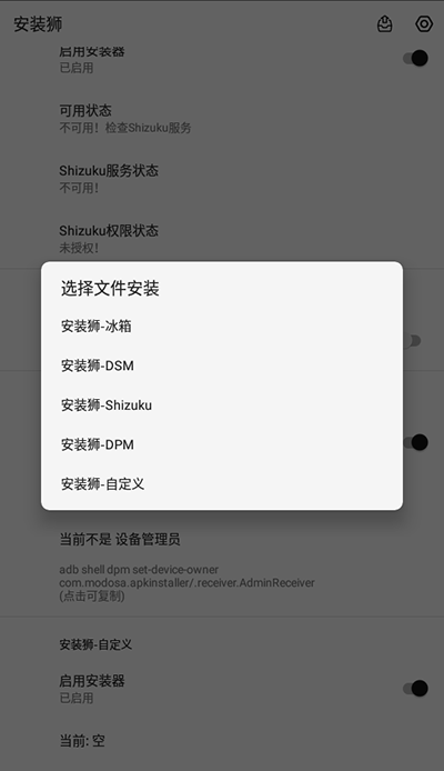 安装狮app