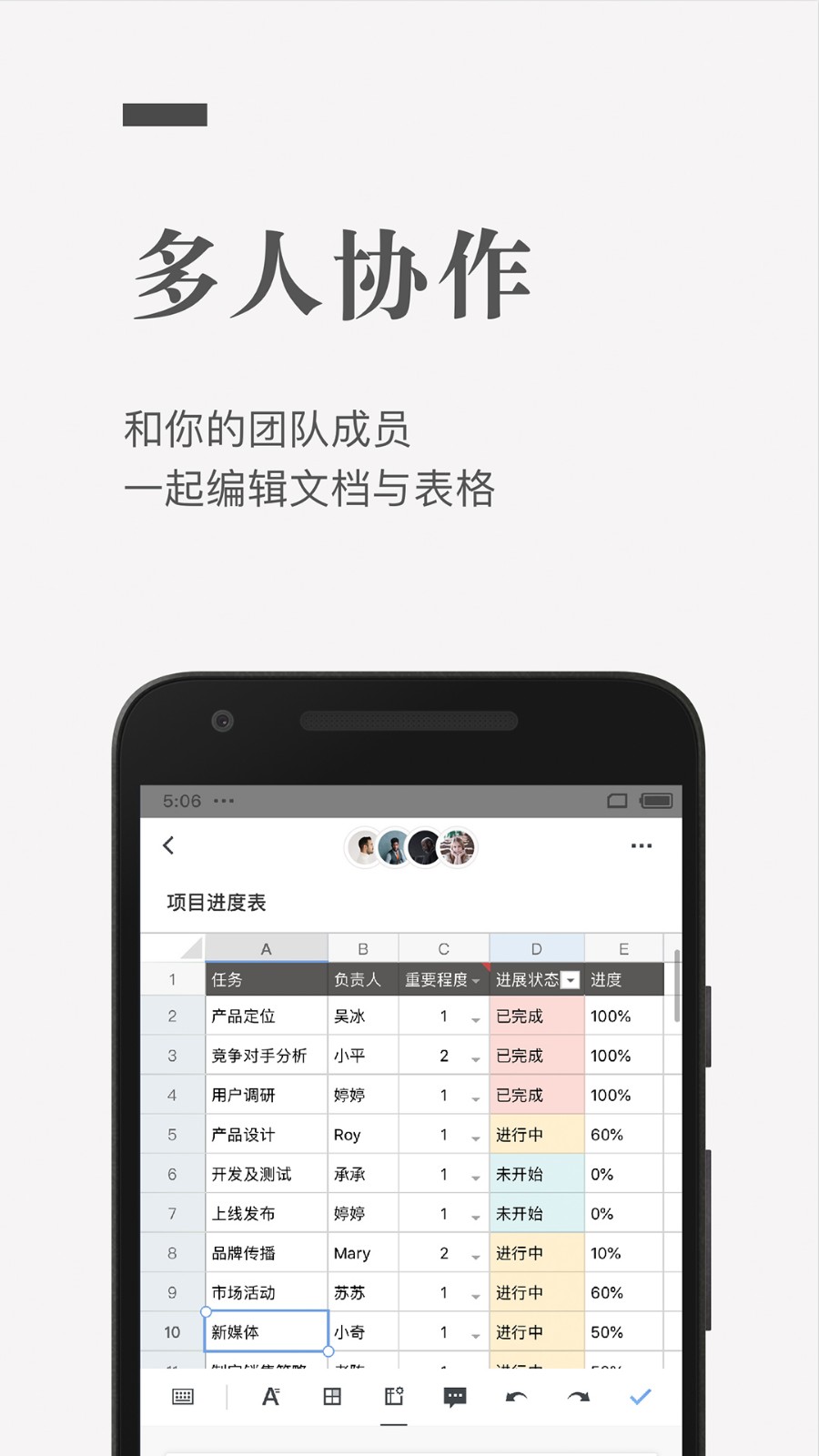 石墨文档app下载最新版