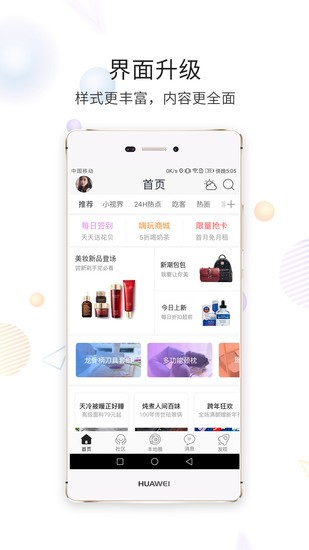 西蜀网app