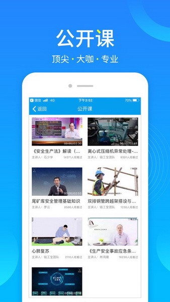 链工宝app手机下载最新版本