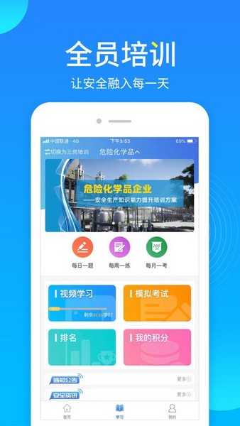 链工宝app手机最新版