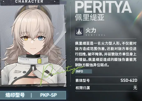 少女前线2追放强度榜