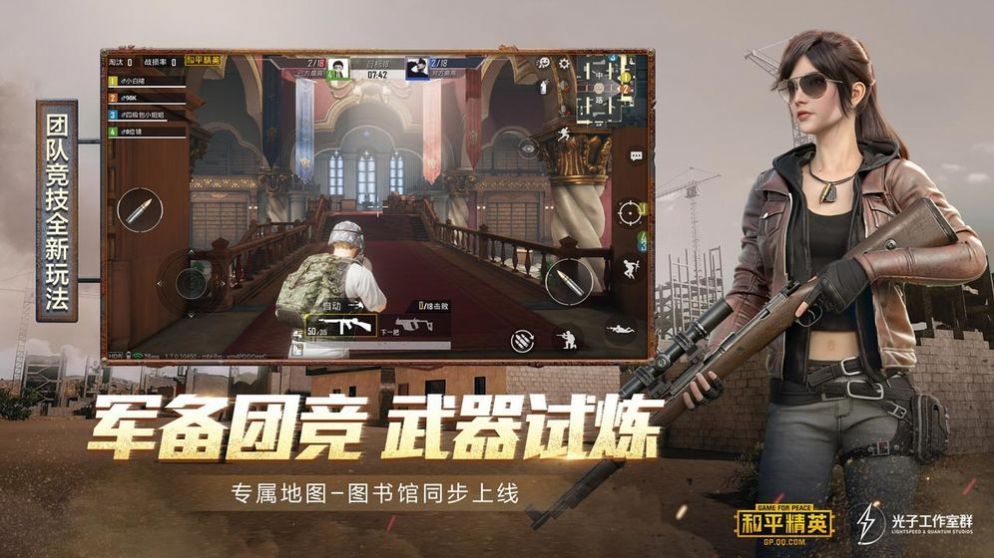 亦辰pubg画质助手app官方最新版图片2