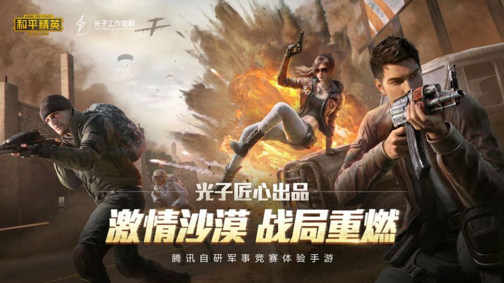 亦辰pubg画质助手app官方最新版