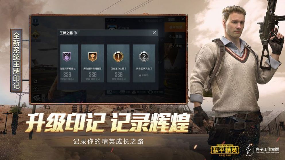 亦辰pubg画质助手app官方最新版