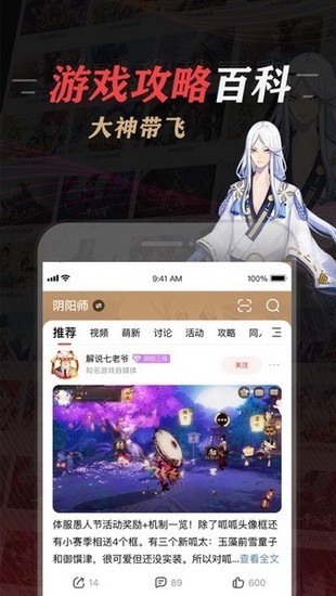 网易大神app手机