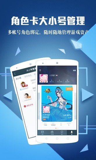 腾讯手游助手app手机